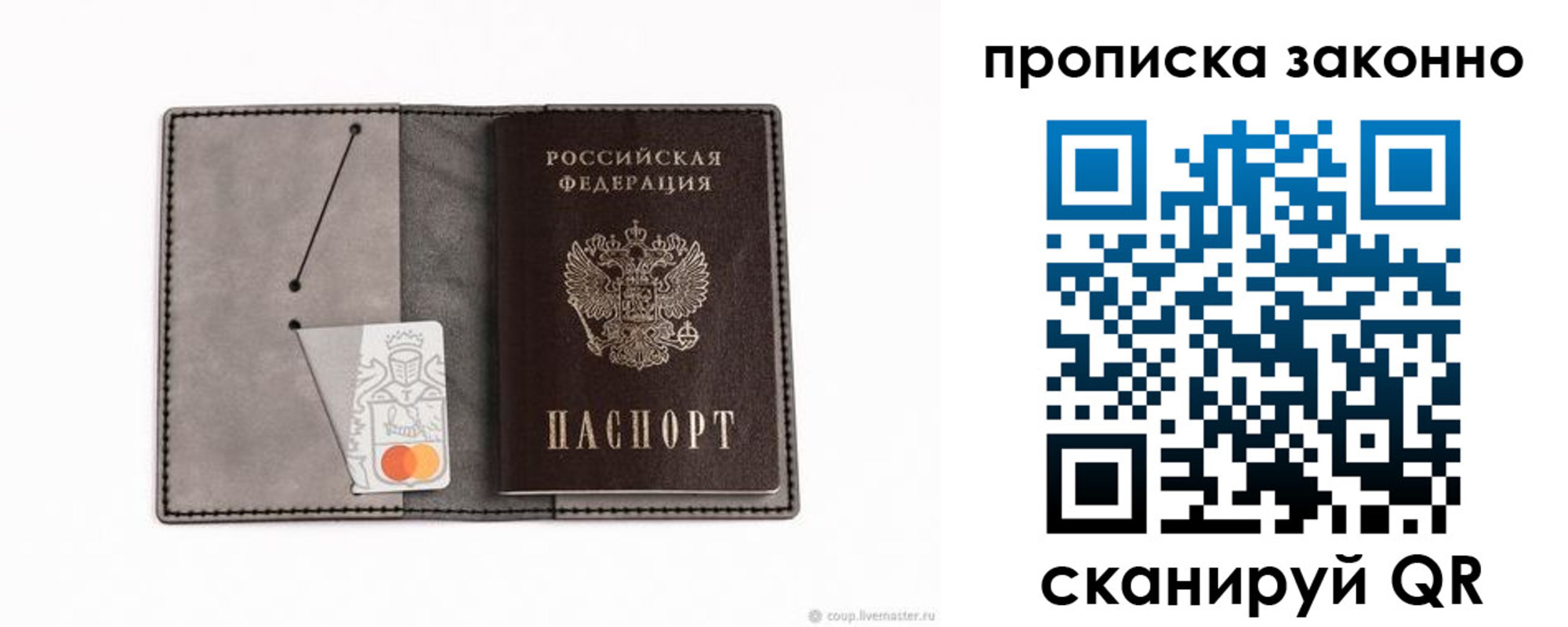 прописка в квартире в Апшеронске