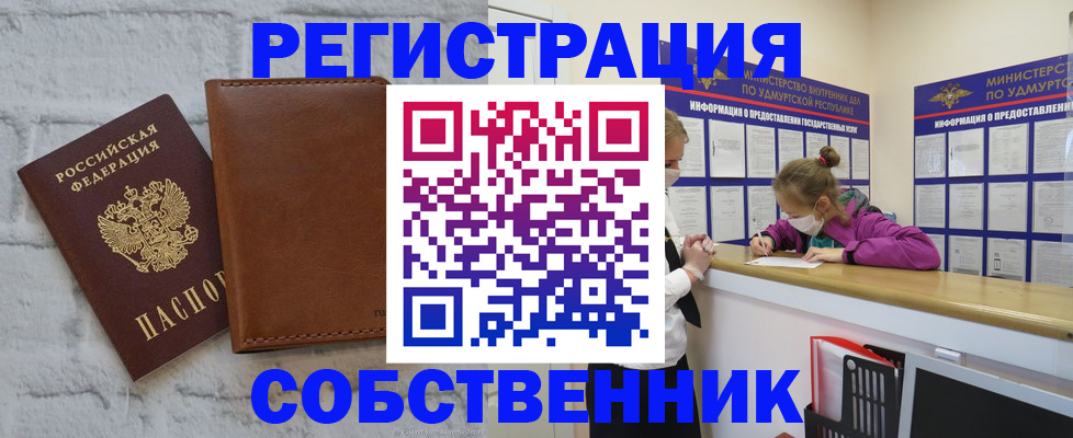 временная регистрация 2025 в Апшеронске