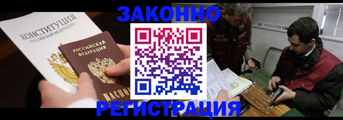 пропишу в квартире в Апшеронске