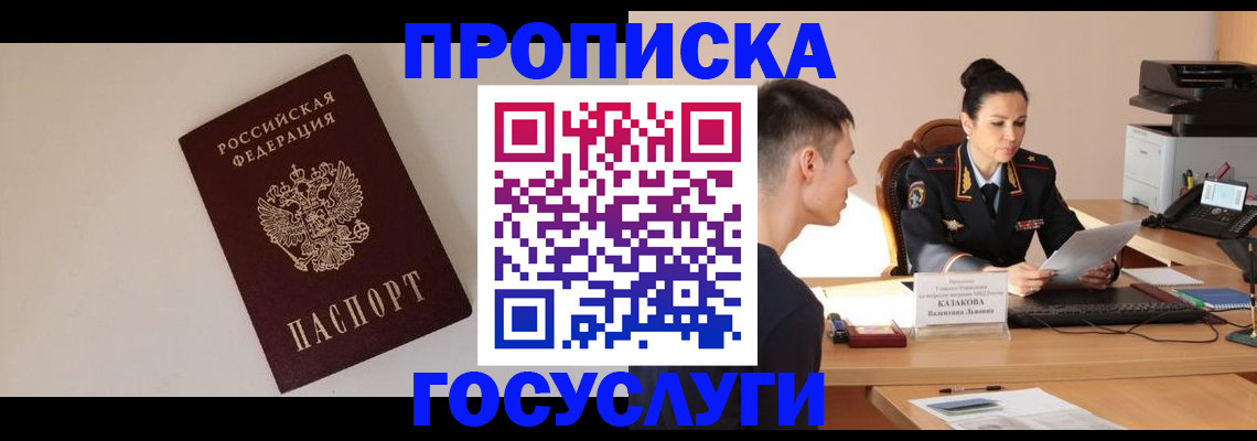 временная регистрация в квартире в Апшеронске