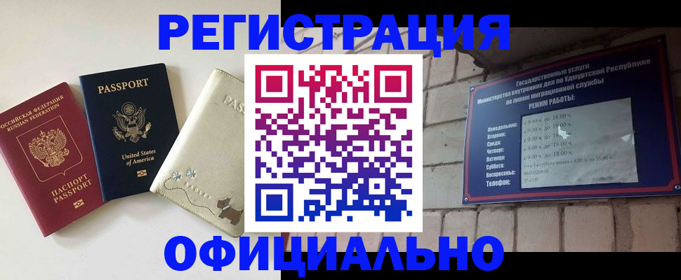 где прописаться в Апшеронске
