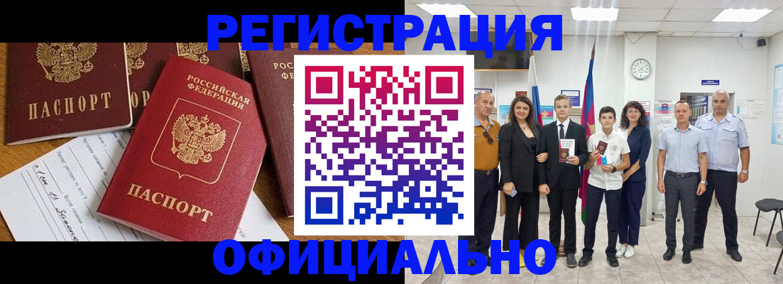 пропишу в квартире в Апшеронске